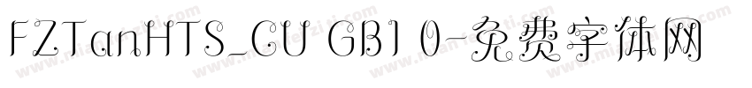 FZTanHTS_CU GB1 0字体转换